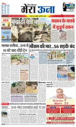 Divya Himachal Dharamsala +Mera Una +Aastha