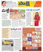 Mahabubabad District