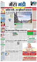 Divya Himachal Dharamsala+Mera Mandi +Aastha