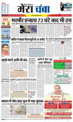 Divya Himachal Dharamsala+Mera Chamba+Aastha