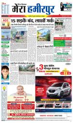 Divya Himachal Dharamsala+Mera Hamirpur +Aastha