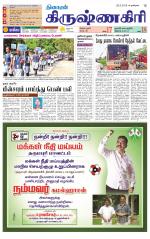 Krishnagiri-Salem Supplement