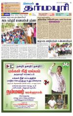 Dharmapuri-Salem Supplement