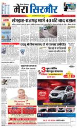 Divya Himachal Shimla+Mera Sirmour +Aastha 