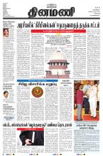 Dinamani - Tiruvallur