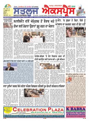satluj express epaper