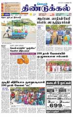 Dindigul-Madurai Supplement
