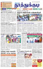 Tuticorin-Tirunelveli Supplement