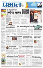 पुणे शहर आवृत्ती