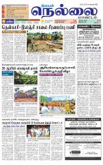Nellai District-Tirunelveli Supplement