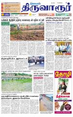 Thiruvarur-Trichy Supplement