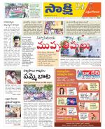 West Godavari District