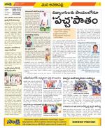 Visakhapatnam Constituencies Old