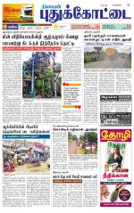 Pudukkottai-Trichy Supplement