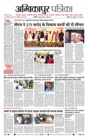 Ambikapur