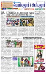 Perambalur-Trichy Supplement