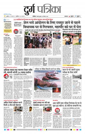Durg Patrika