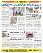 Srikakulam Constituencies