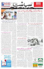 Siasat Daily