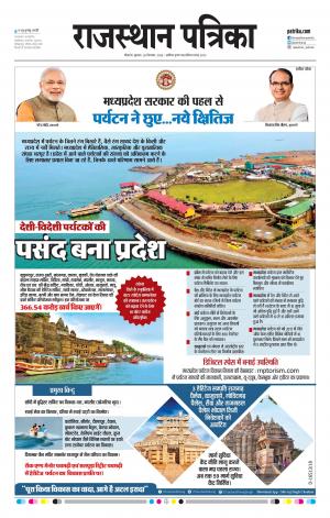BIKANER RAJASTHAN PATRIKA DAAK