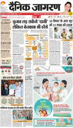 Prayagraj Hindi ePaper, Allahabad Hindi Newspaper - InextLive