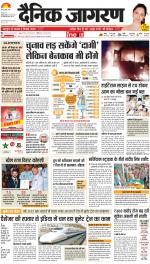 Dehradun Hindi ePaper, Dehradun Hindi Newspaper - InextLive