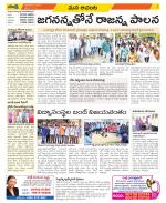 West Godavari Constituencies