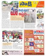 East Godavari District