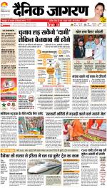 Kanpur Hindi ePaper, Kanpur Hindi Newspaper - InextLive