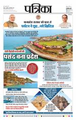 Patrika Bhilai