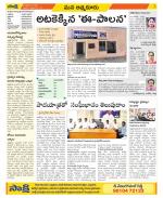 SPSR Nellore Constituencies