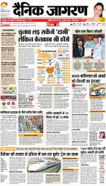 Bareilly Hindi ePaper, Bareilly Hindi Newspaper - InextLive