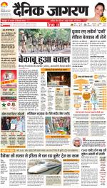 Varanasi Hindi ePaper, Varanasi Hindi Newspaper - InextLive