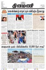 Dinamani - New Delhi