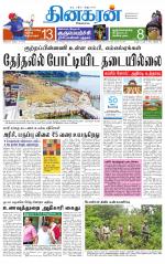 Tirunelveli Main