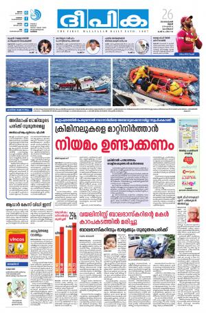 Deepika 26 September 2018