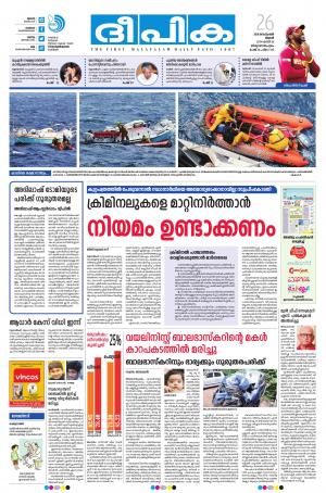 Deepika 26 September 2018