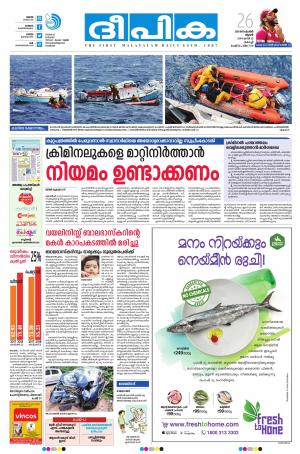 Deepika 26 September 2018