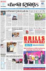Punjabi Tribune