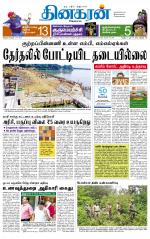 Madurai  Main 