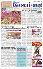 Managaram-Salem Supplement