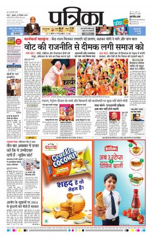 Sagar Patrika