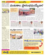 Kurnool Constituencies