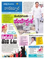 Nagarkurnool