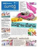 Rangareddy