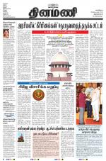 Dinamani -Tirunelveli