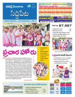 Siddipet