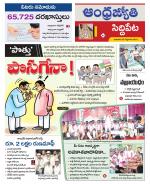Siddipet District