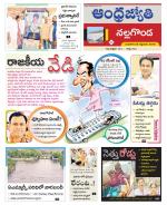 Nalgonda District