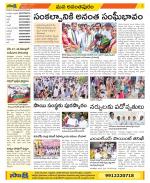 Anantapur Constituencies